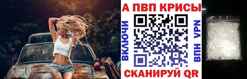 Alpha PVP Crystall Купить закладки Нарьян-Мар