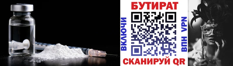 БУТИРАТ оксибутират  Купить закладки  Нарьян-Мар 