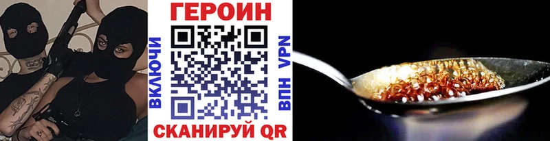 Героин хмурый  Купить где  Нарьян-Мар 