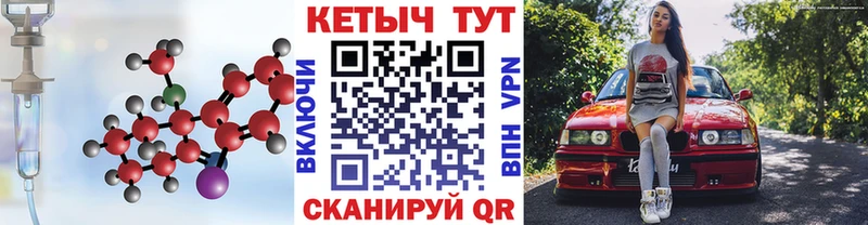 Купить где  Нарьян-Мар  КЕТАМИН ketamine 