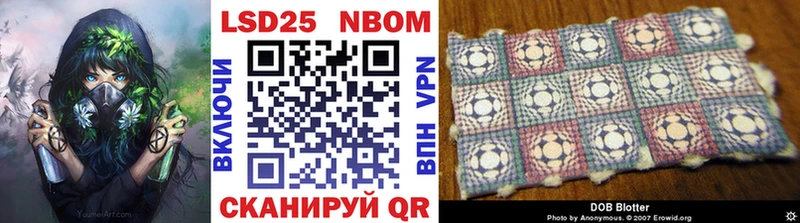 Марки NBOMe 1500мкг Купить где Нарьян-Мар
